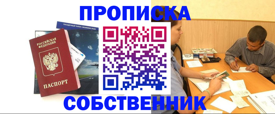 прописка для школы в Карталах