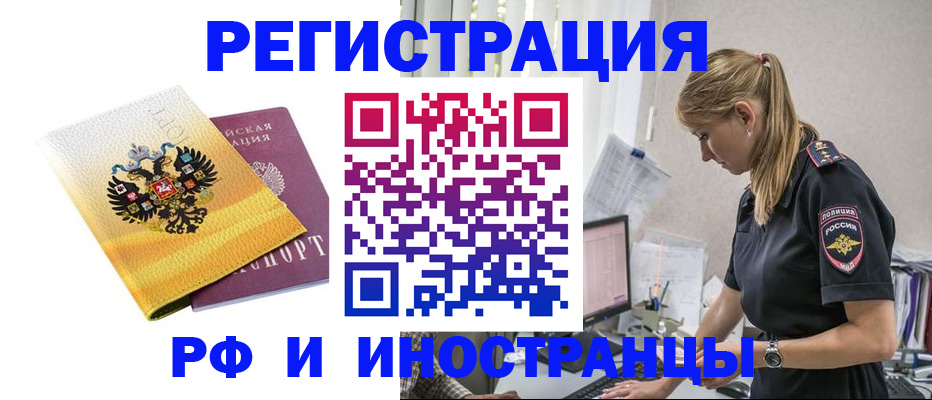 временная регистрация недорого в Карталах